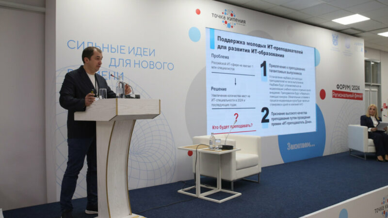 В Ростове назвали двенадцать «Сильных идей для нового времени»