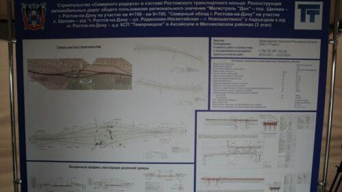 На строительство IV этапа Северного радиуса в Ростове направят 2,9 млрд рублей
