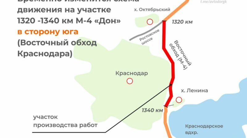 В Краснодаре на Восточном обходе временно ограничат движение