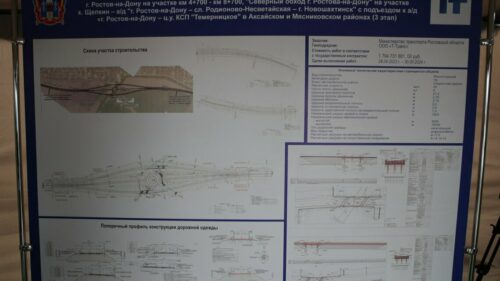 «Т-Транс» построит четвертый этап Северного радиуса на Дону за 2,5 млрд руб.