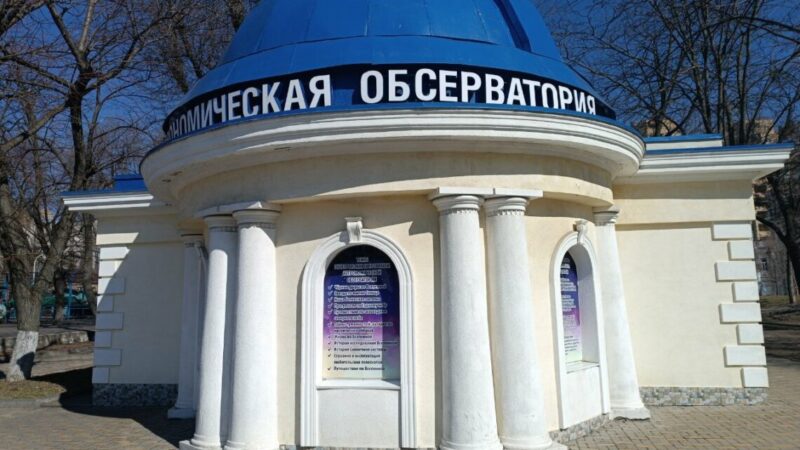 Космос в центре города-миллионника: как работает обсерватория в ростовском парке Горького