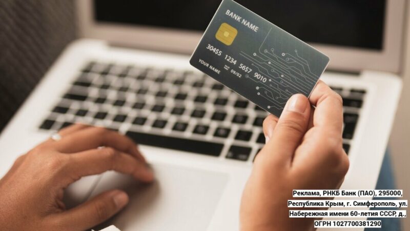 РНКБ расширил функционал корпоративных карт для ИП и бизнеса