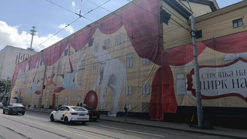 В Ростовском цирке после трехлетней реконструкции заработает музей