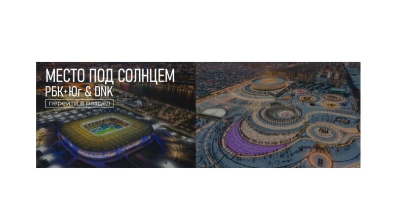 РБК+Юг и бренд DNK RUSSIA выпустили футболки с южными городами