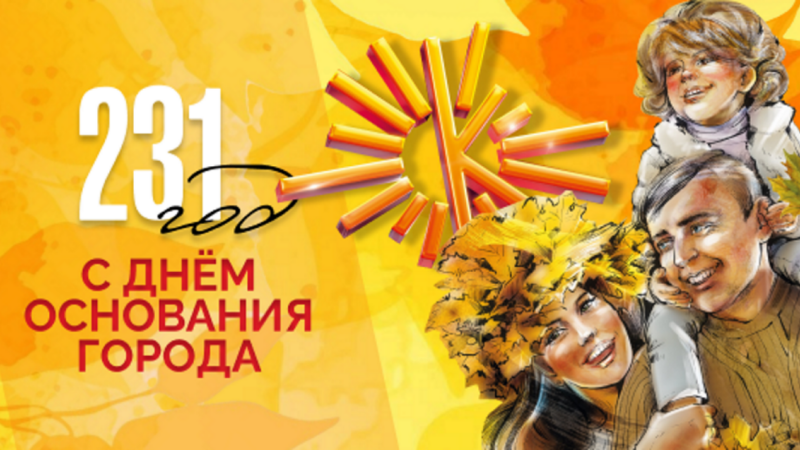 День города в Краснодаре: афиша мероприятий