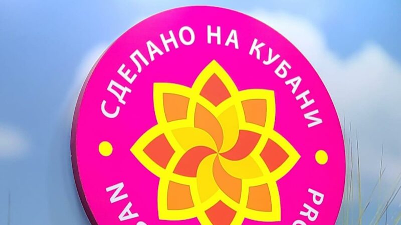 Кубань вошла в топ-5 регионов по числу участников зонтичного бренда