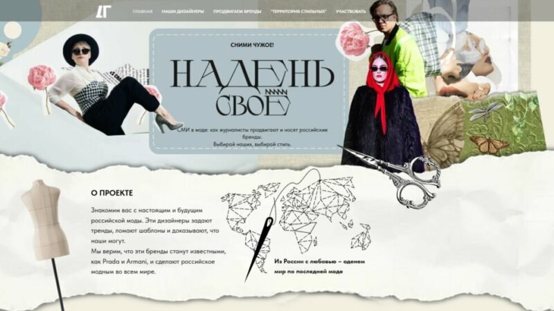 Медиагруппа «Бизнес и Точка» запускает проект «Надень свое! Сними чужое!»