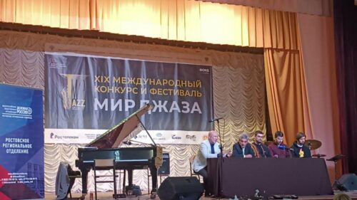 В Ростове-на-Дону стартовал международный конкурс и фестиваль «Мир джаза»