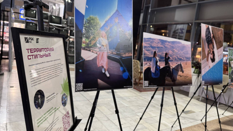 В Краснодаре открылась фотовыставка «Территория стильных»
