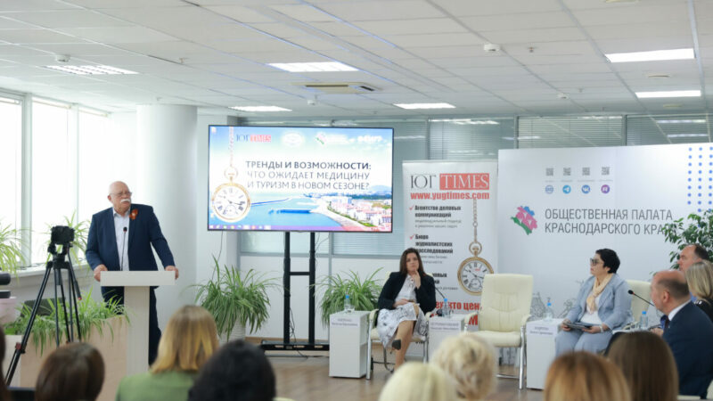 В Краснодаре оценили перспективы медицины и туризма в новом сезоне