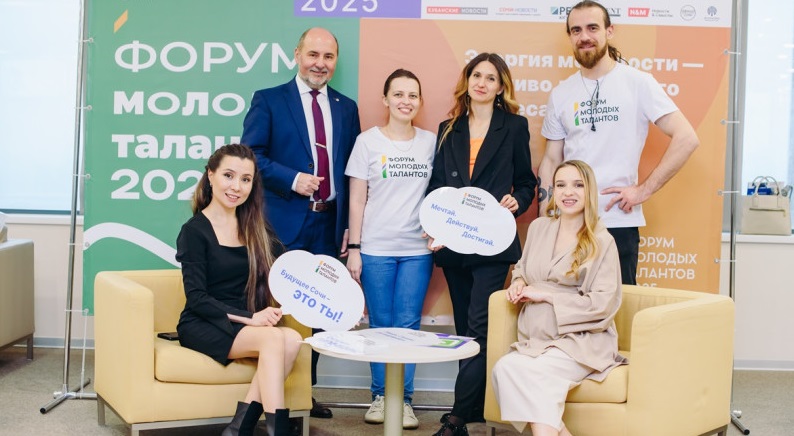 В Сочи прошел Форум молодых талантов