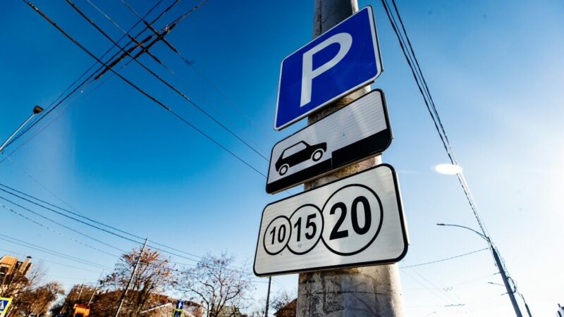 В Краснодаре с 1 апреля увеличат время постоплаты муниципальных парковок