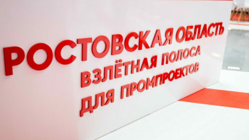 На Дону построят экотехнопарк за 2,5 млрд рублей