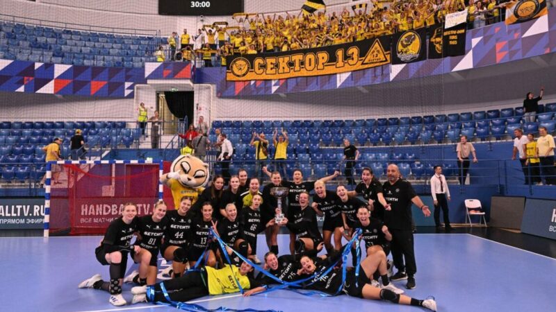 Женская гандбольная команда «Ростов-Дон» завоевала Суперкубок России