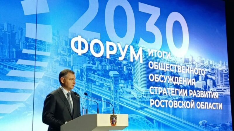 Слюсарь: стратегия развития Дона нужна для ответа на новые вызовы