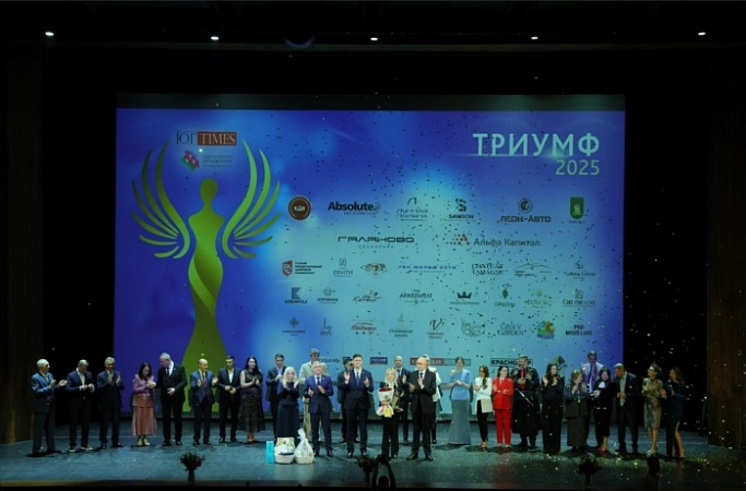 В Краснодаре назвали имена лауреатов и Гран-при конкурса «Триумф»