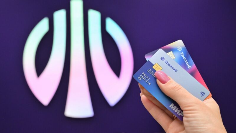 Прибыль Банка Уралсиб за 2025 год составила 10,9 млрд рублей