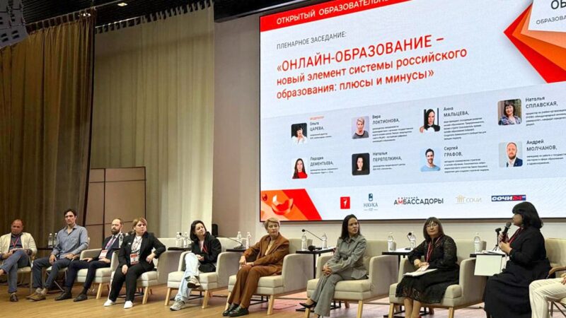 В Сочи во второй раз пройдет открытый образовательный фестиваль