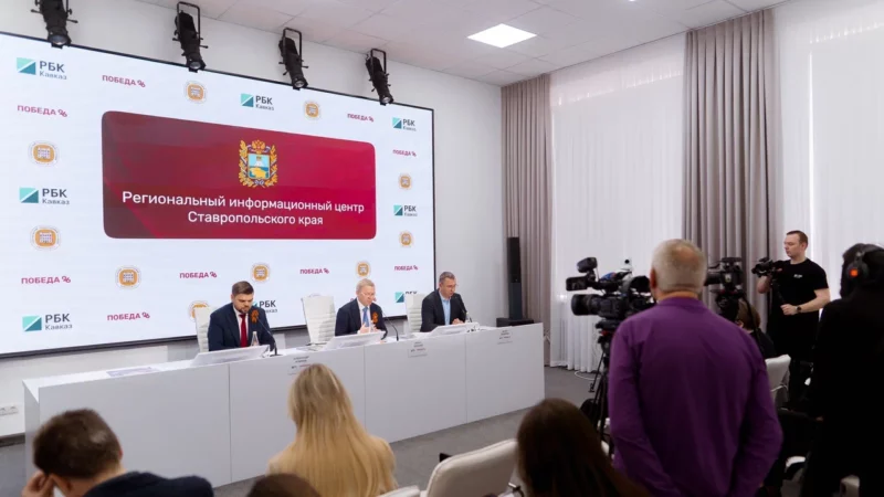 В Ставропольском крае прошла пресс-конференция, посвященная КИФ-2026