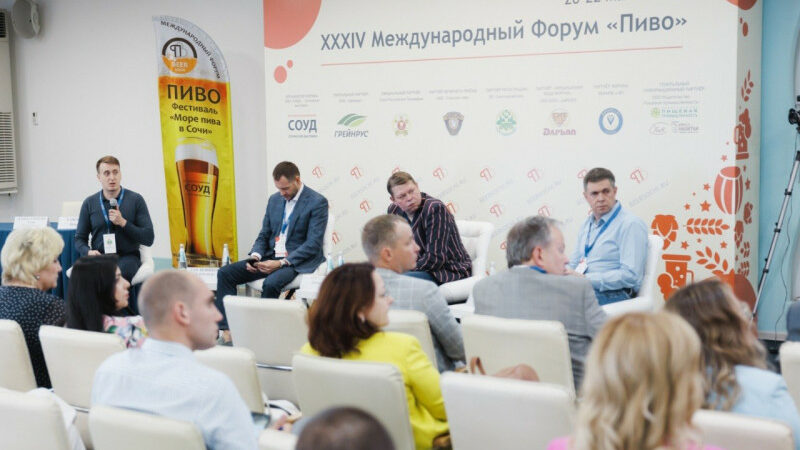 Юбилейный форум пивоваренной отрасли пройдет в Сочи