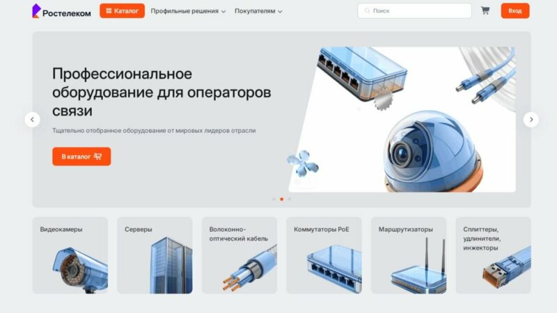 «Ростелеком» запустил интернет-магазин оборудования для операторов связи