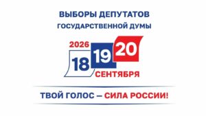 В Ростовской области завершился этап выдвижения кандидатов в депутаты Госдумы