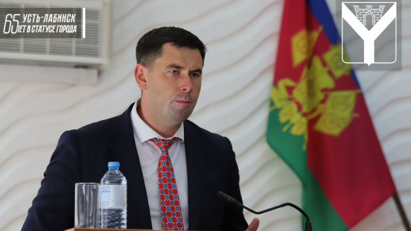 Глава Усть-Лабинска Станислав Гайнюченко досрочно покинул пост