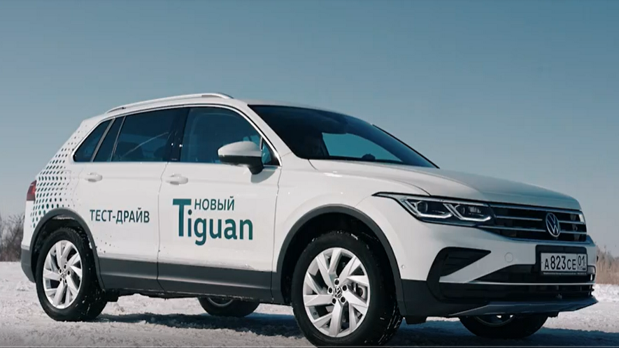 Новый Volkswagen Tiguan— значит путешествие