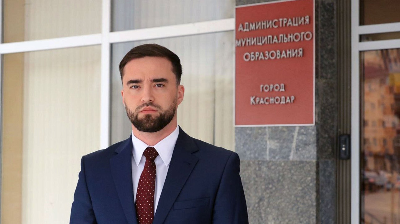 Начальником управления контроля администрации Краснодара назначили Дениса Ярченко