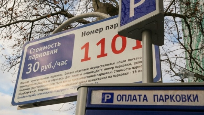 В Краснодаре определили подрядчика для обслуживания муниципальных парковок