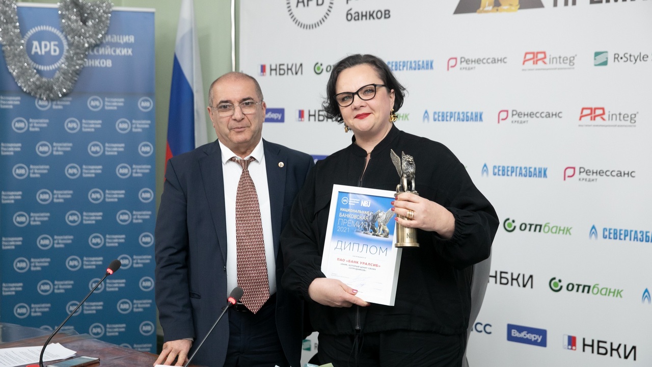 Банк Уралсиб стал победителем Национальной банковской премии – 2021