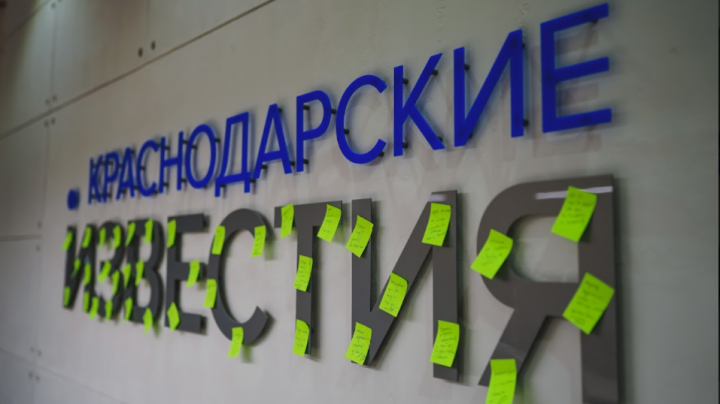 Два СМИ: как развивается газета и сайт «Краснодарских известий»