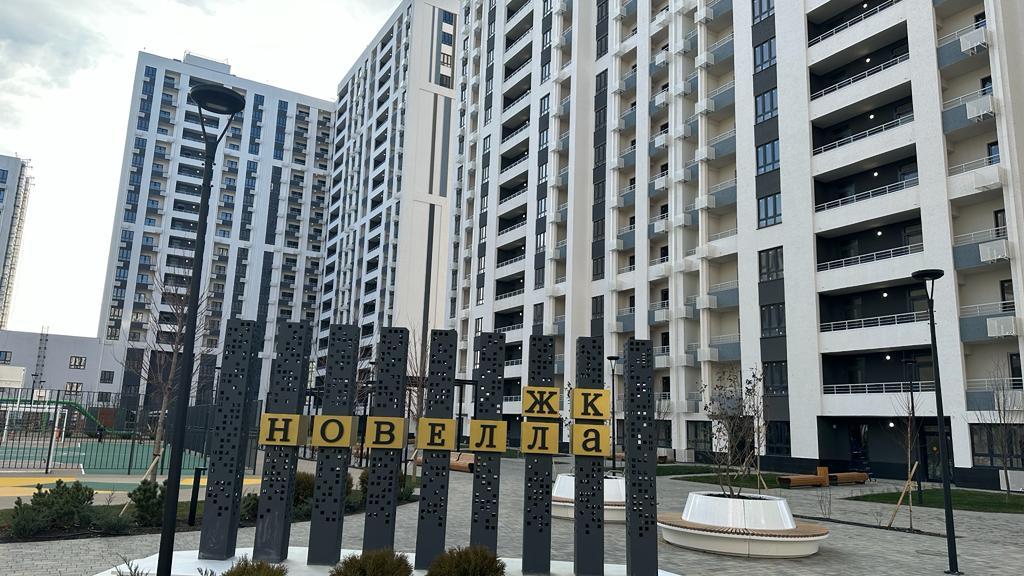 В Краснодаре ЖК «Novella» сдали на девять месяцев раньше срока