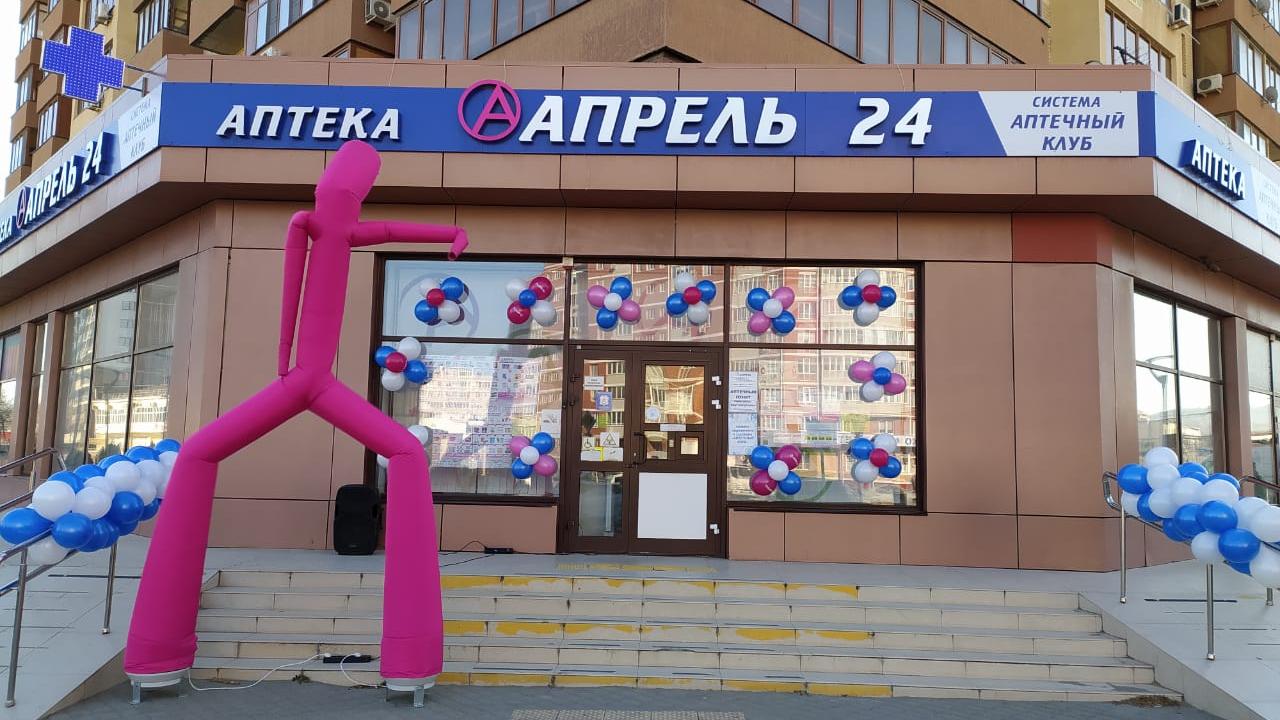 Краснодарский «Апрель» стал 4-й крупнейшей аптечной сетью России