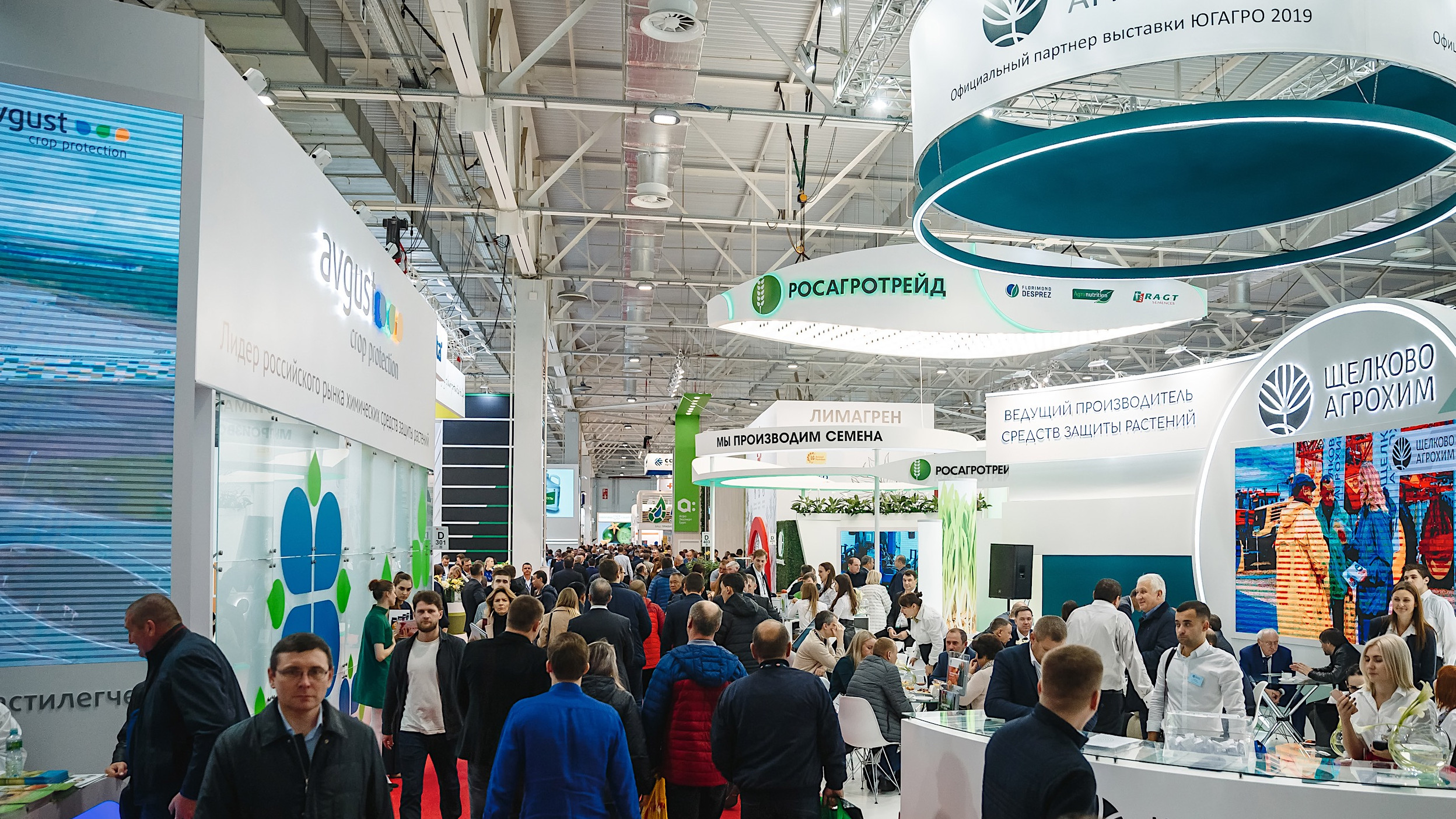 Компании из 12 стран примут участие в выставке ЮГАГРО в Краснодаре