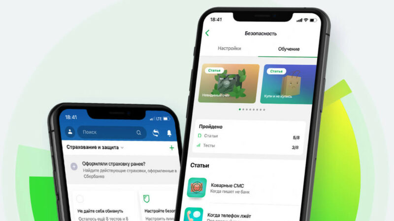 Ежемесячная активная аудитория приложения СберБанк Онлайн превысила 70 млн человек