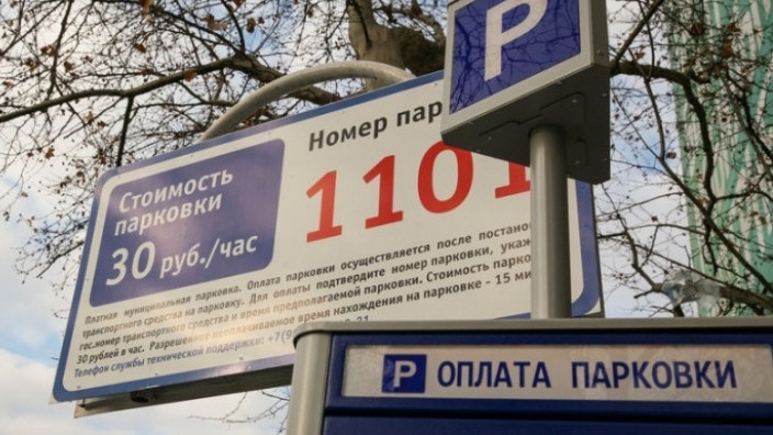 В Краснодаре начали фотофиксацию нарушений правил парковки