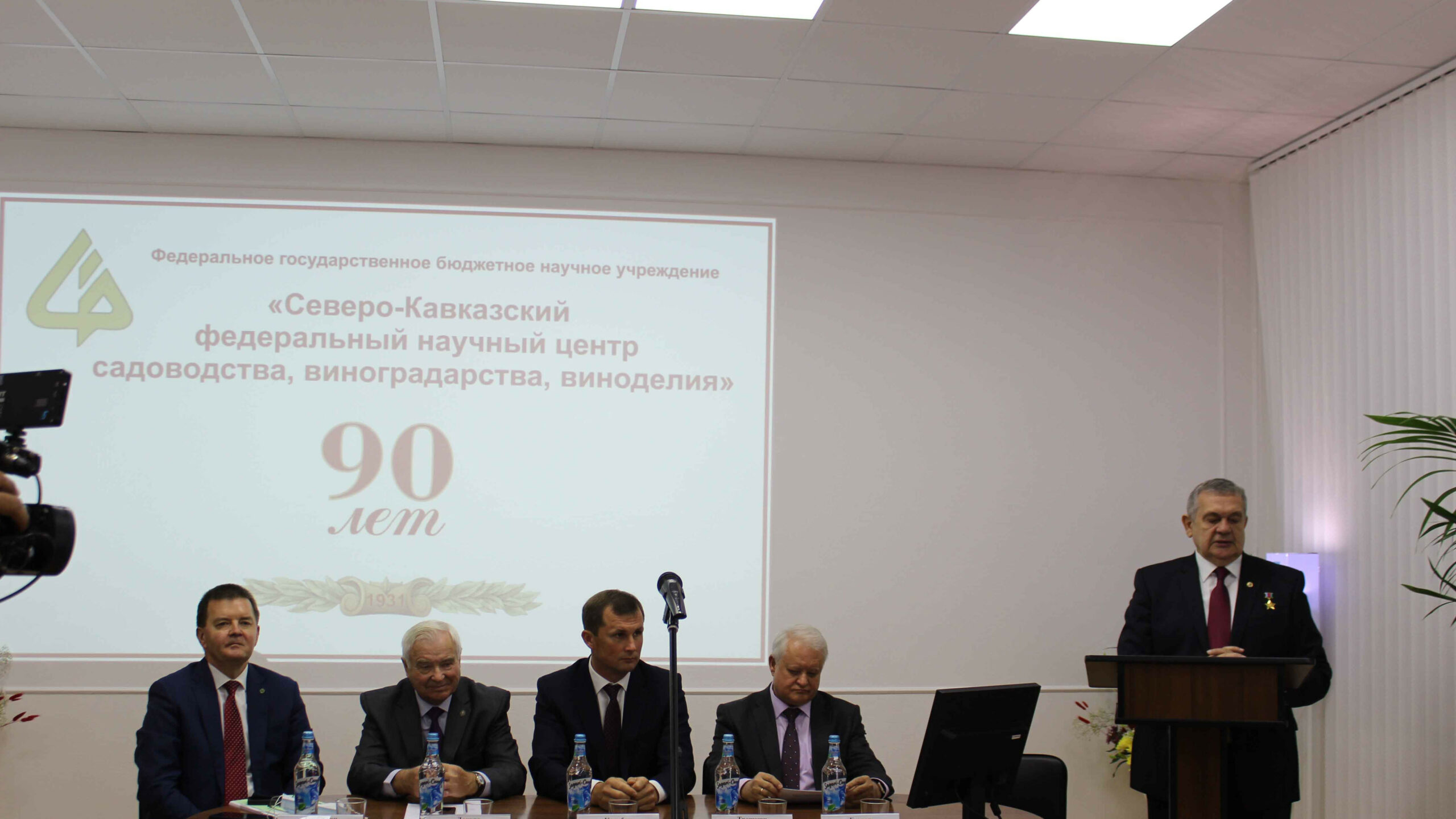 ФГБНУ «Северо-Кавказский федеральный научный центр садоводства, виноградарства, виноделия» отметил 90-летие