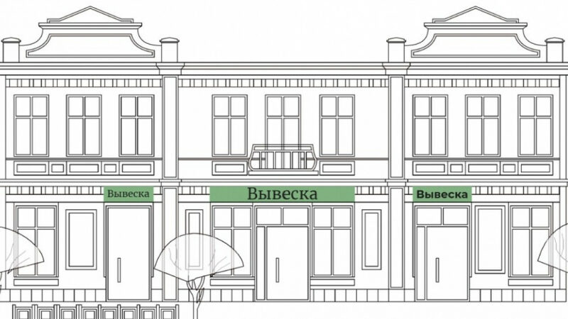 Власти Краснодара разъяснили порядок демонтажа не соответствующих правилам вывесок