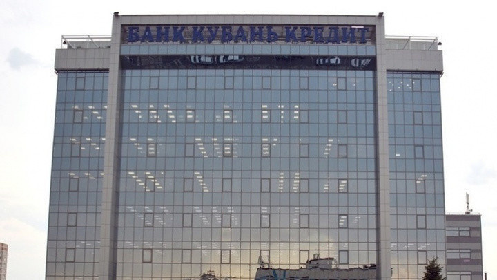 В Семикаракорске открылся первый офис Банка «Кубань Кредит»