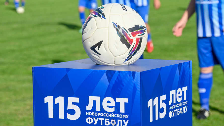В Новороссийске отметили 115-летие ФК «Черноморец»