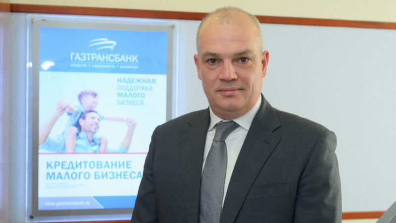Михаил Пожидаев: «2023-й – год активного развития «Газтрансбанка»