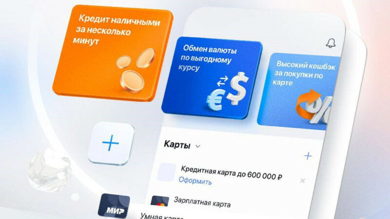 Газпромбанк выпустил большое обновление мобильного банка