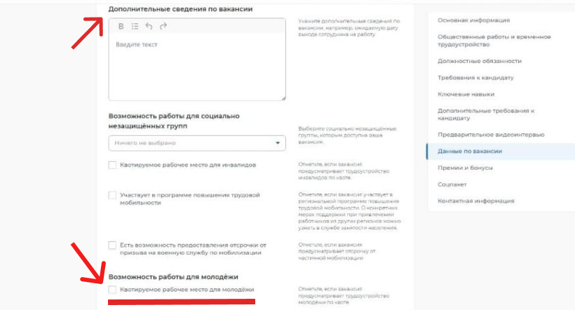 Как встать на биржу труда