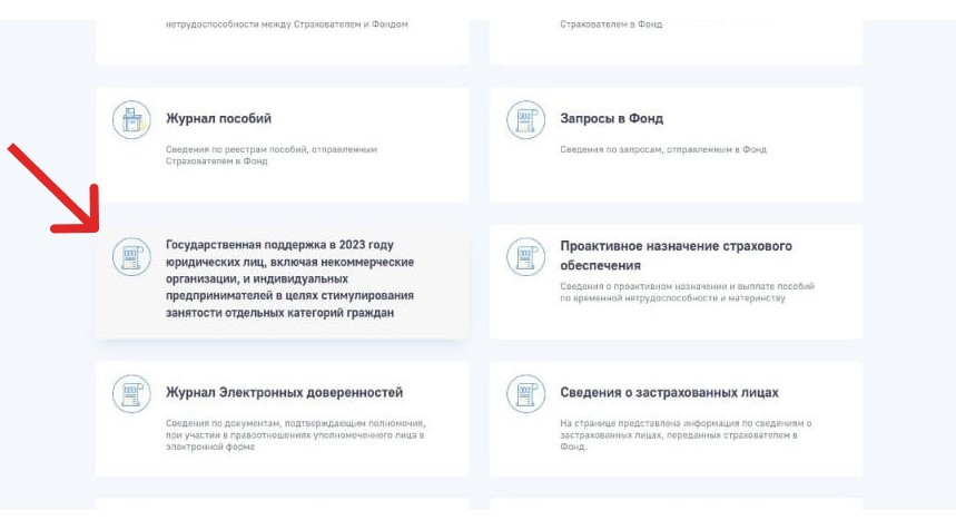 Как встать на биржу труда