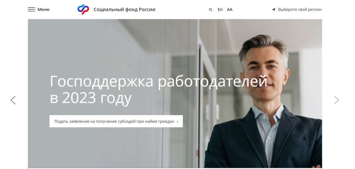 Как встать на биржу труда
