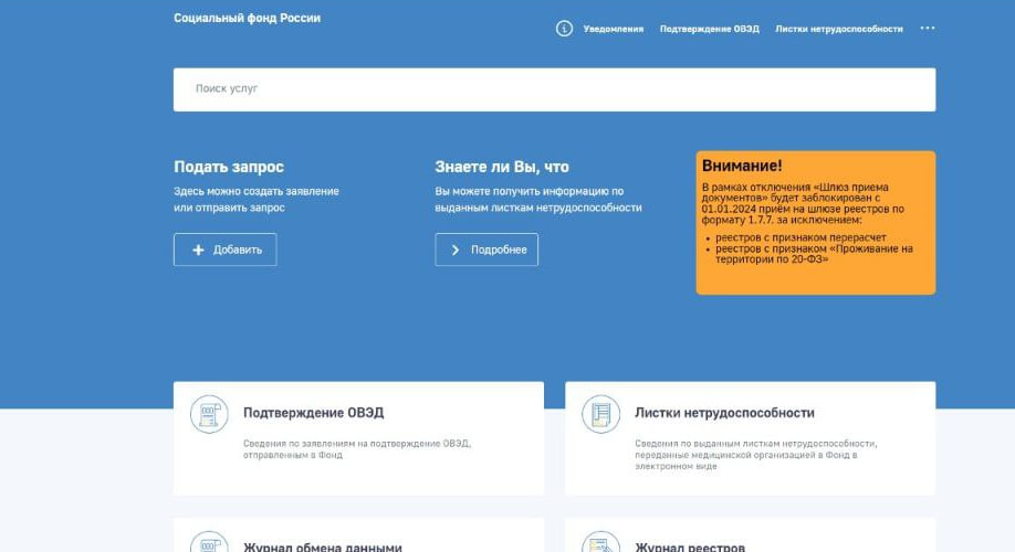 Как встать на биржу труда