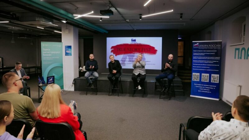 В Краснодаре предприниматели поделились историями провалов и неудач