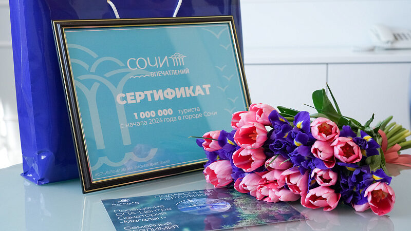 За два месяца 2024г. Сочи принял 1 млн туристов